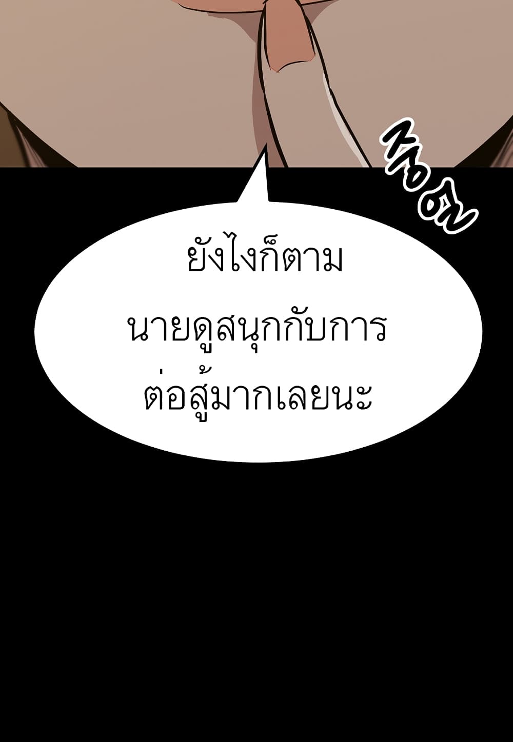 Level Berserker page 51