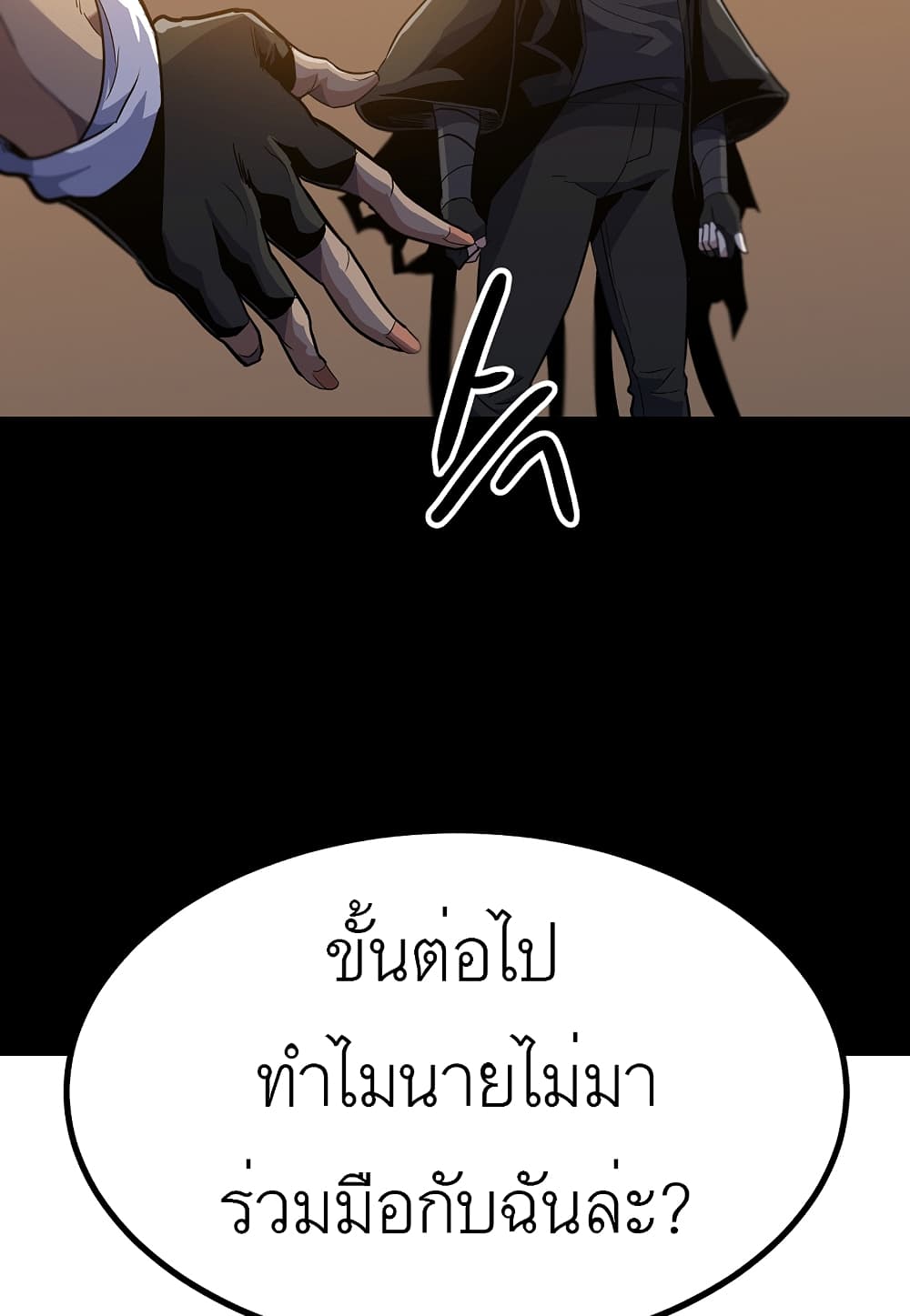 Level Berserker page 62