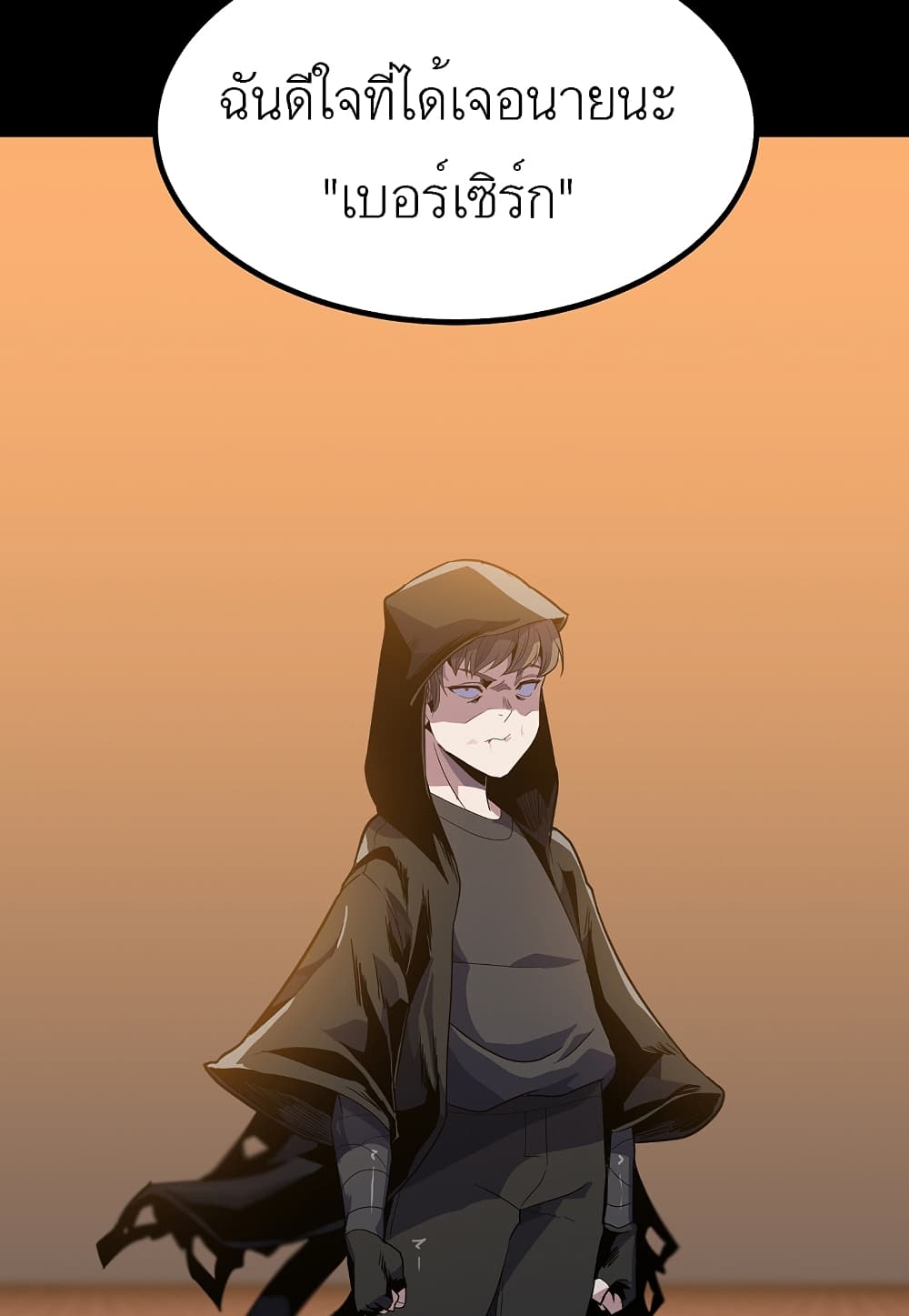 Level Berserker page 74