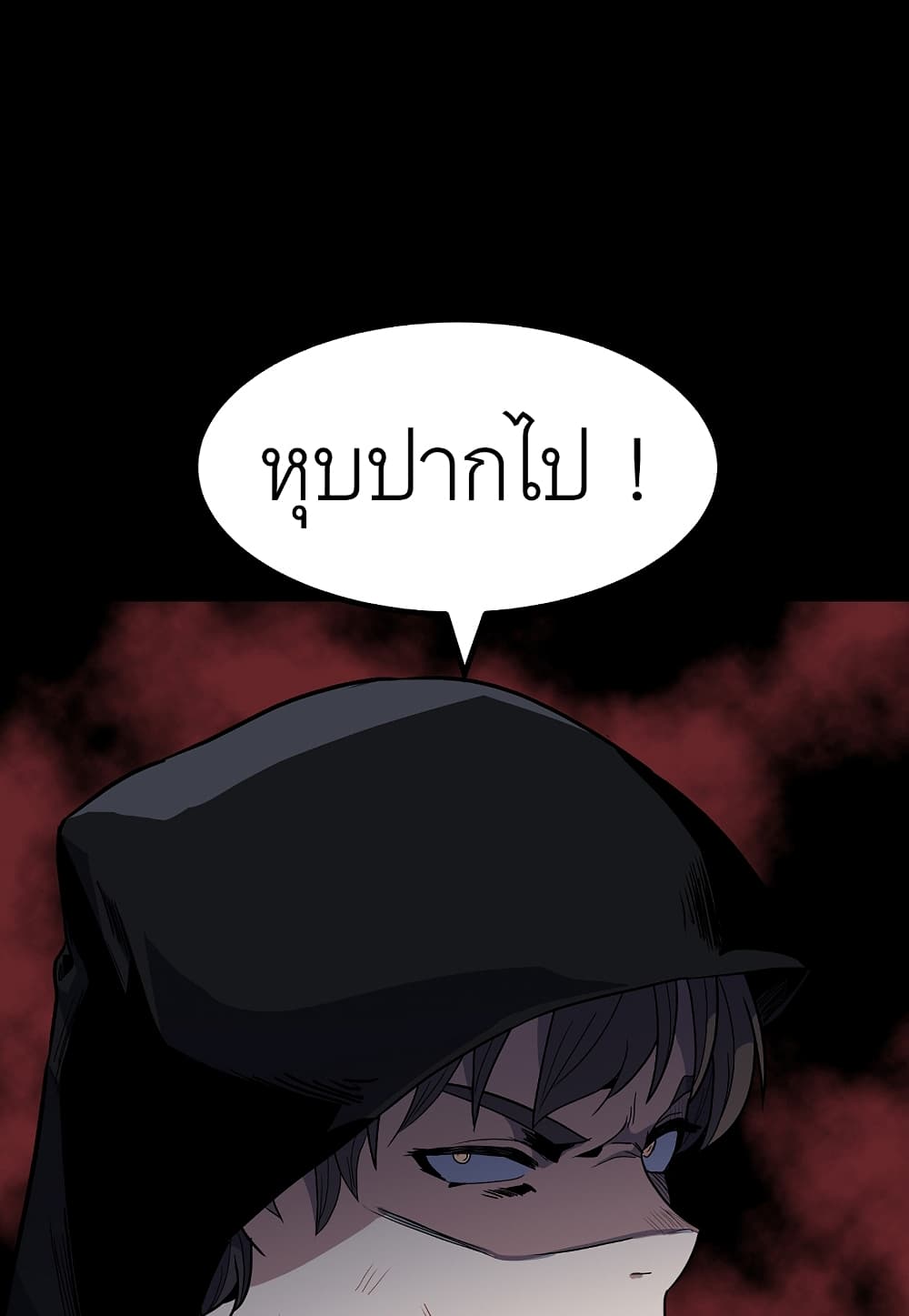 Level Berserker page 76