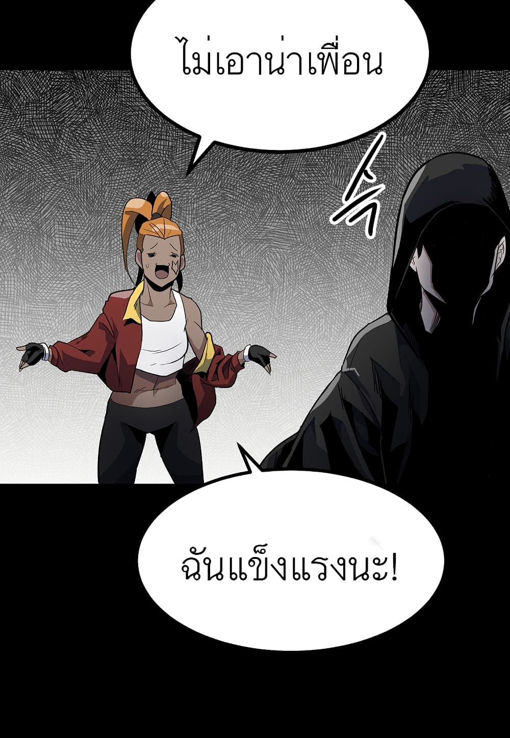 Level Berserker page 78