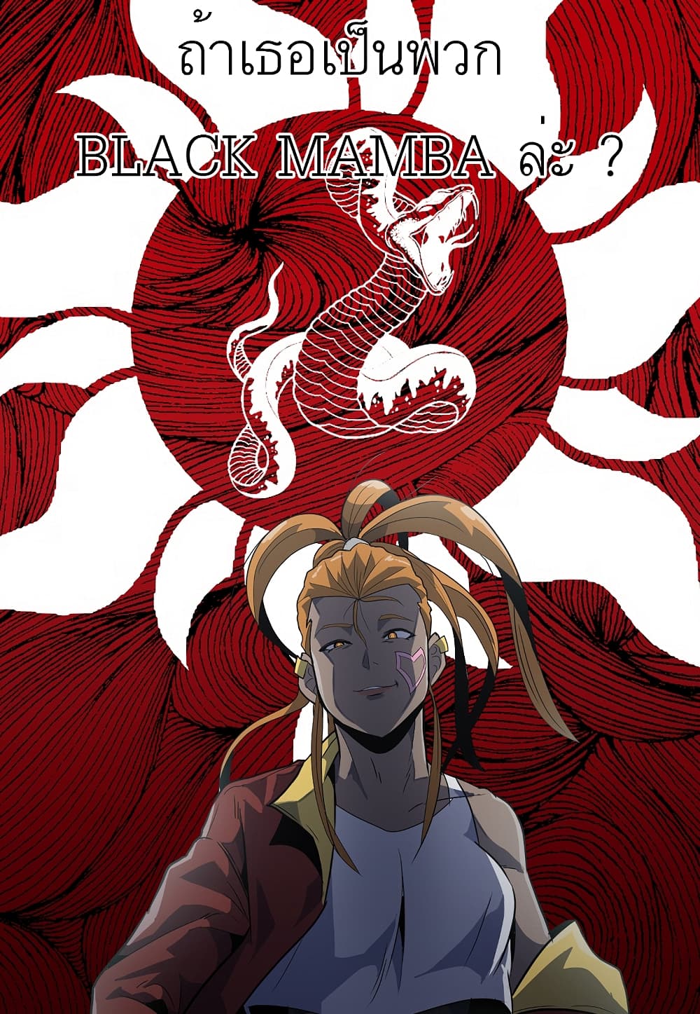 Level Berserker page 82