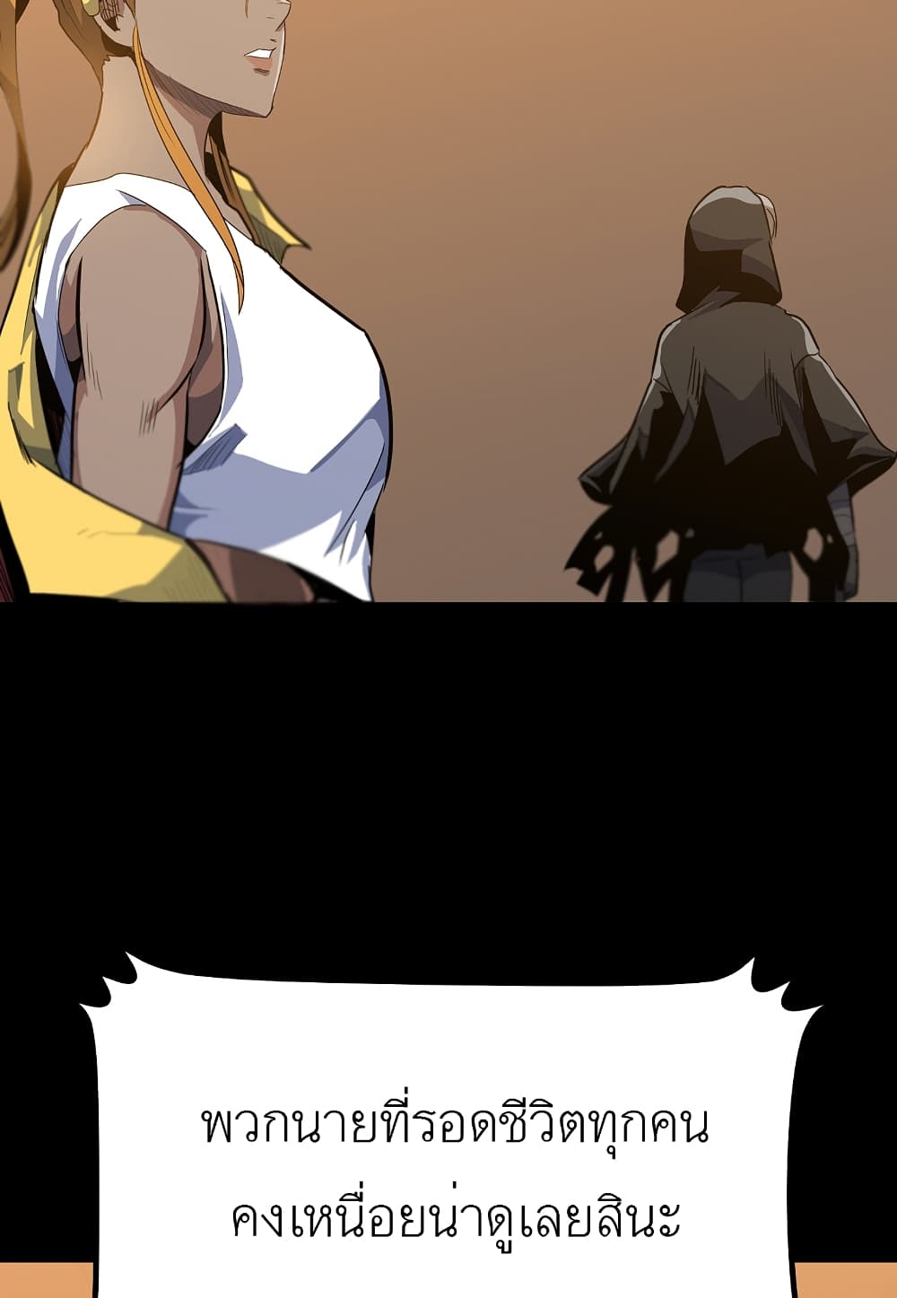 Level Berserker page 86