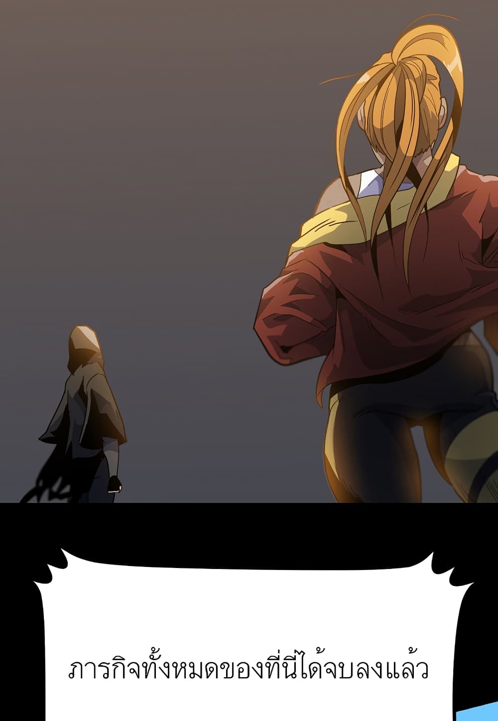 Level Berserker page 88