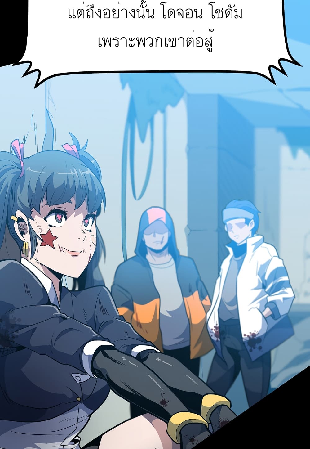 Level Berserker page 89