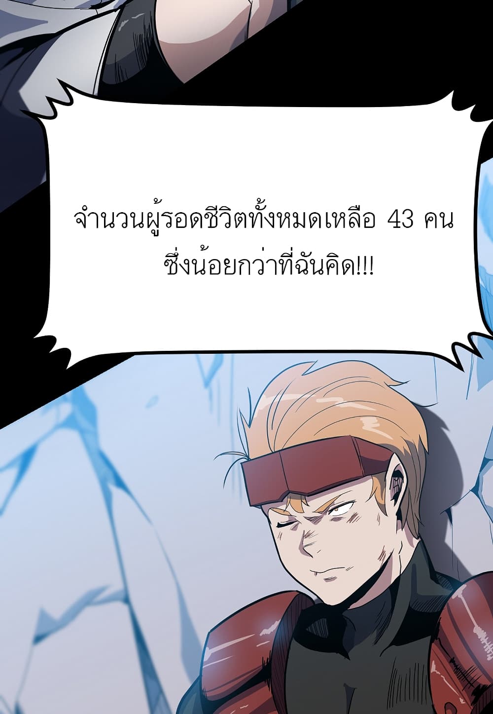 Level Berserker page 90
