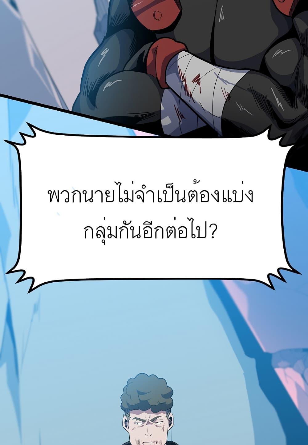 Level Berserker page 91