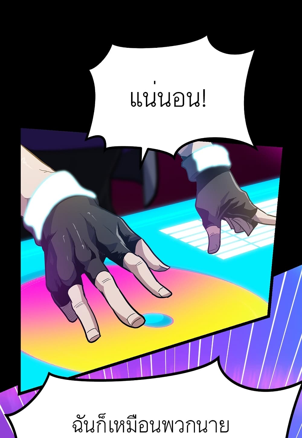 Level Berserker page 94