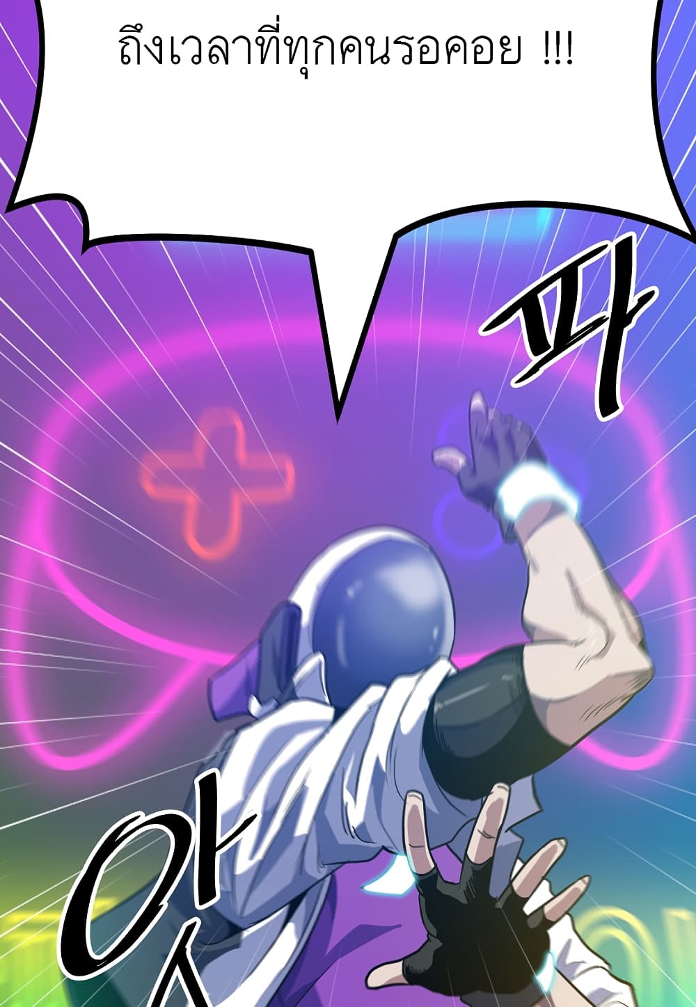 Level Berserker page 95