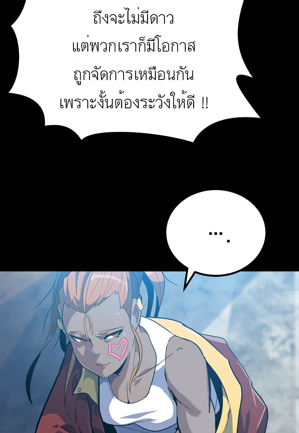 Level Berserker page 21