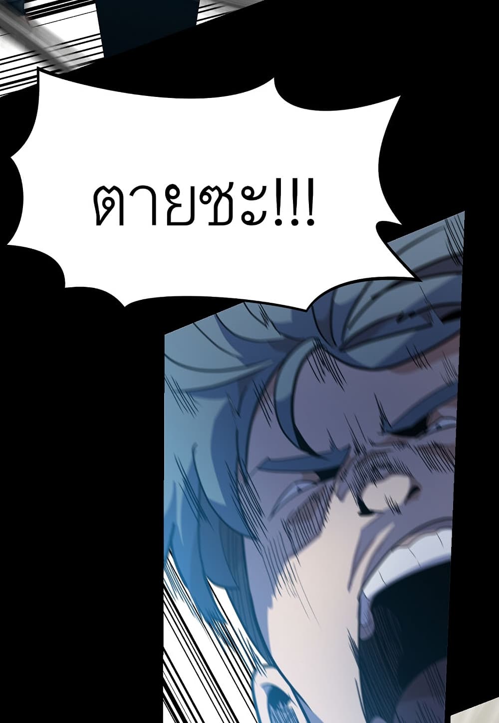 Level Berserker page 41