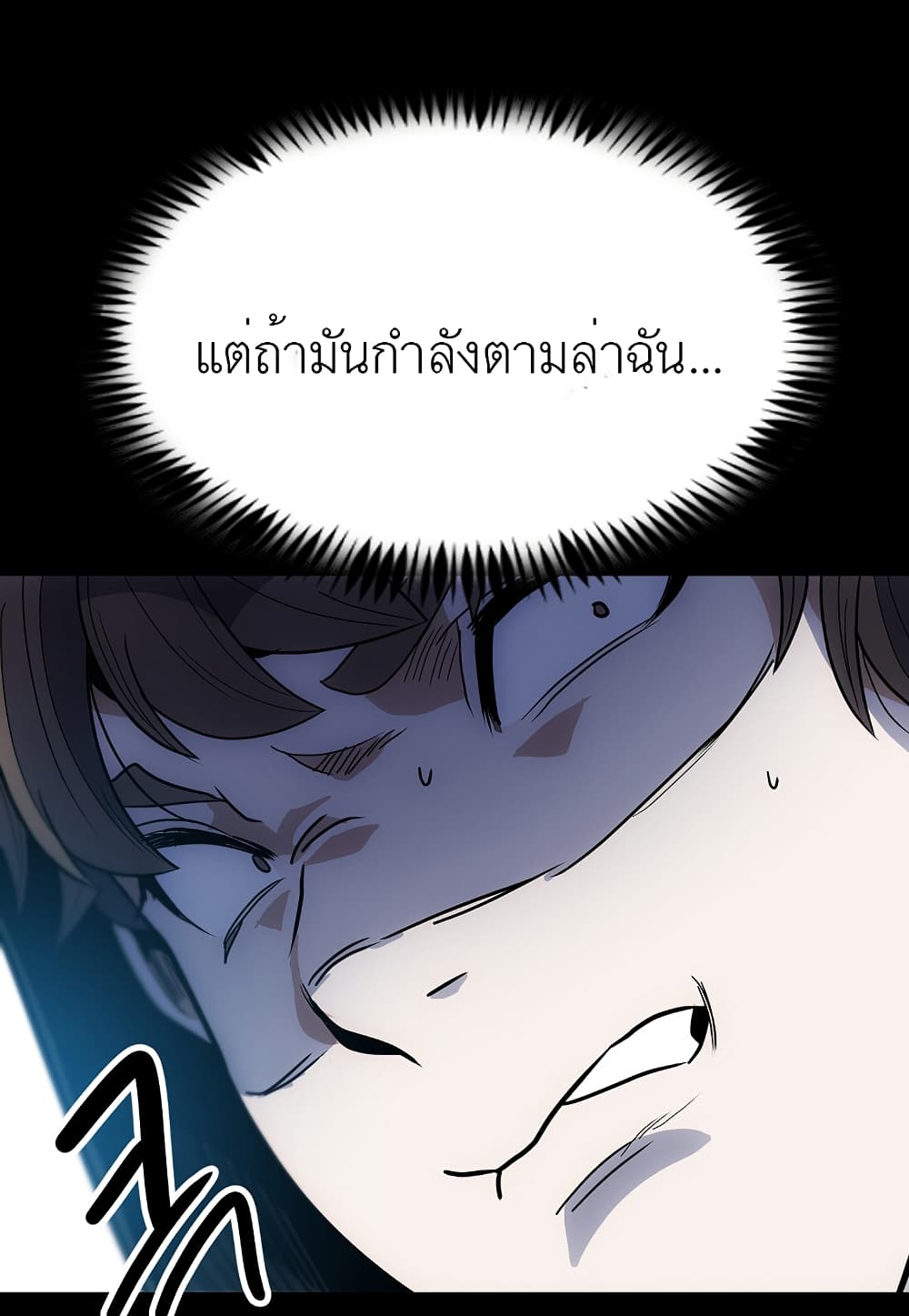 Level Berserker page 75