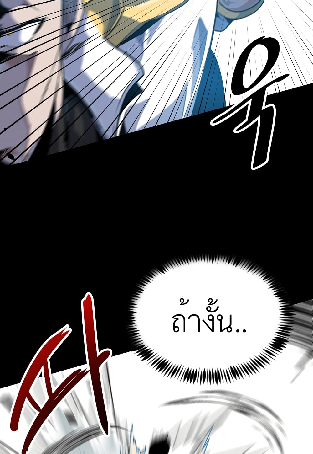 Level Berserker page 80