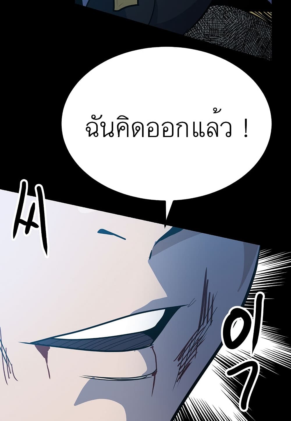 Level Berserker page 89