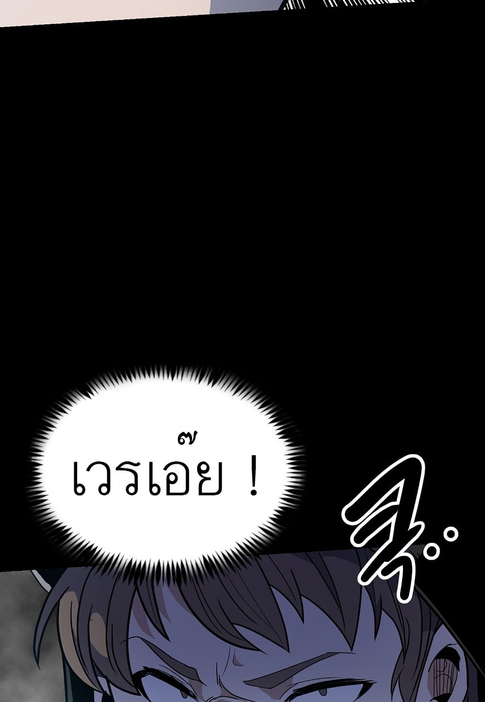 Level Berserker page 90