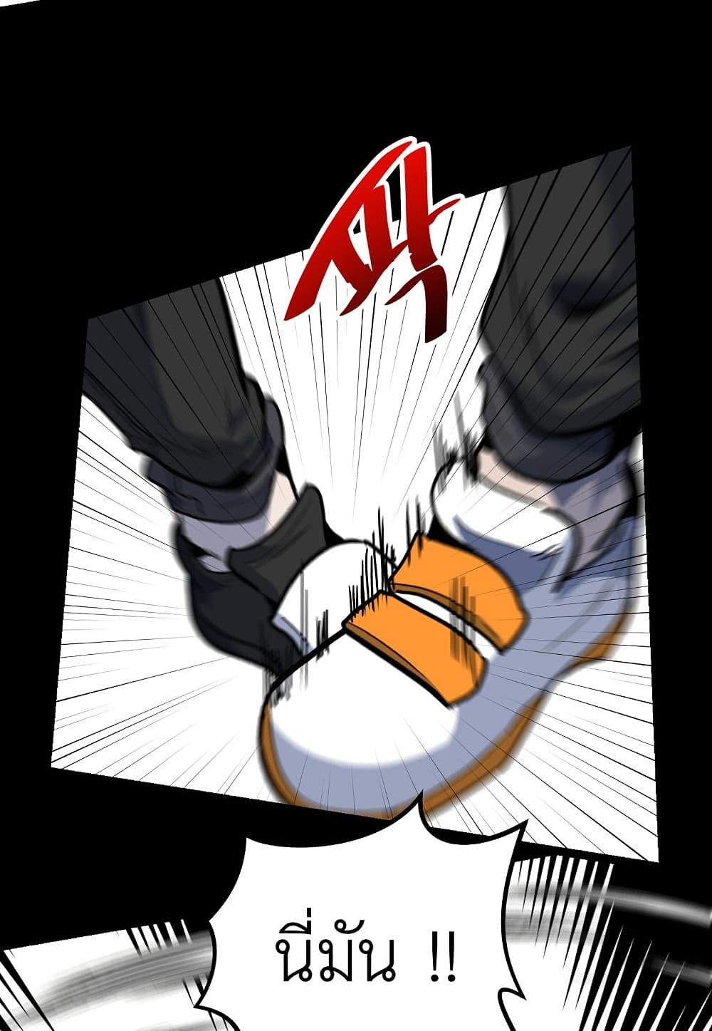 Level Berserker page 94