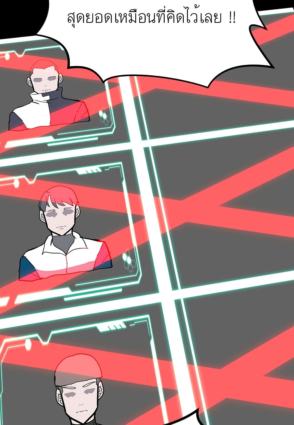 Level Berserker page 108