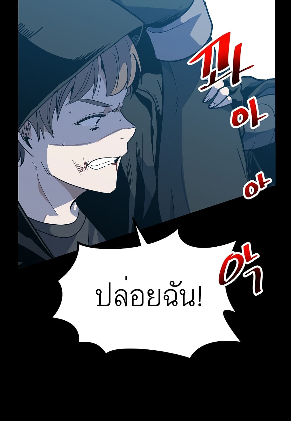 Level Berserker page 115