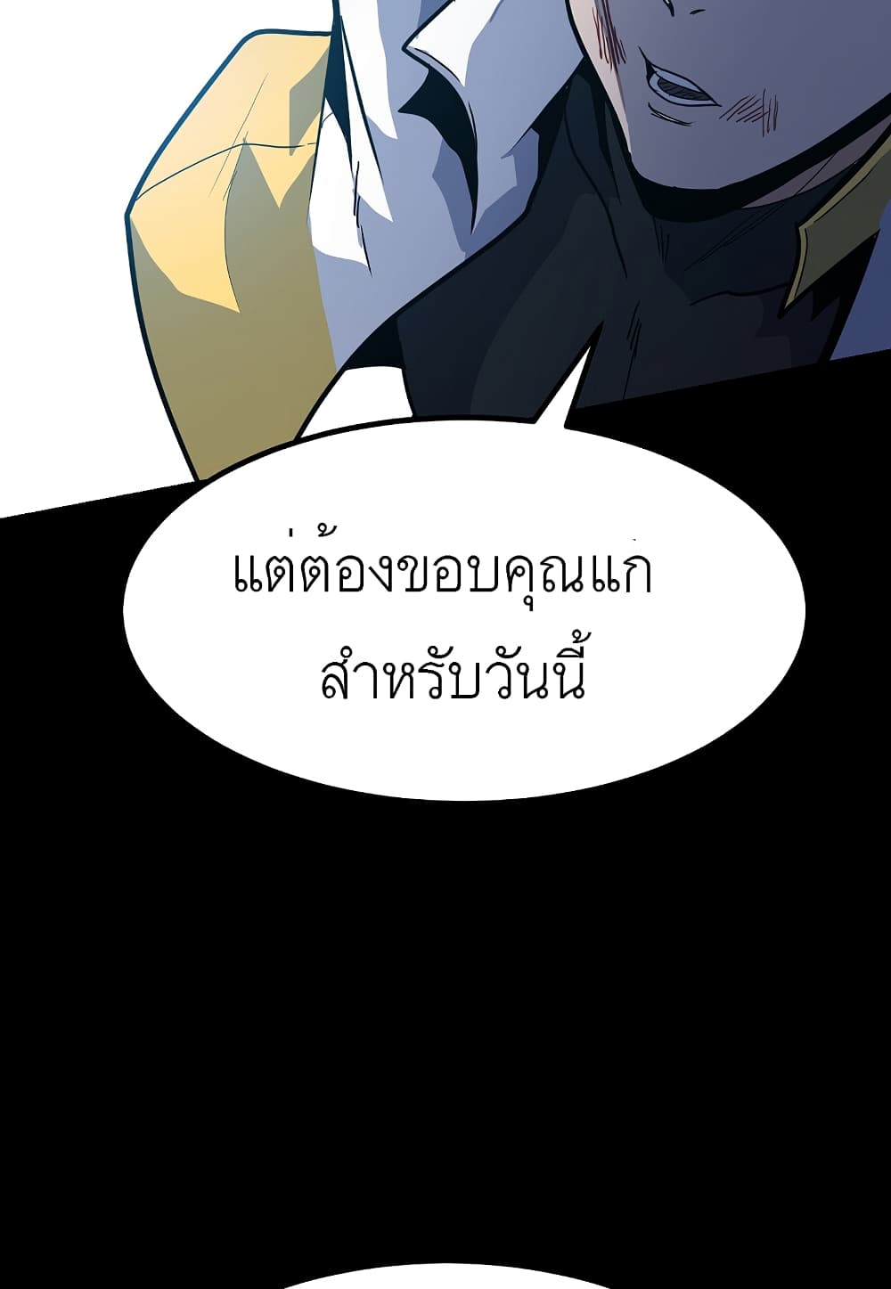 Level Berserker page 127