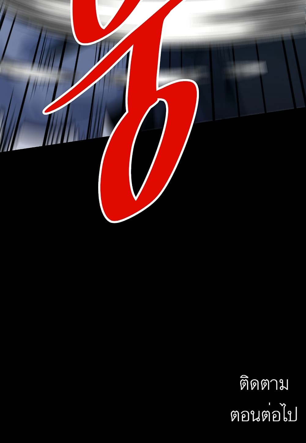 Level Berserker page 132
