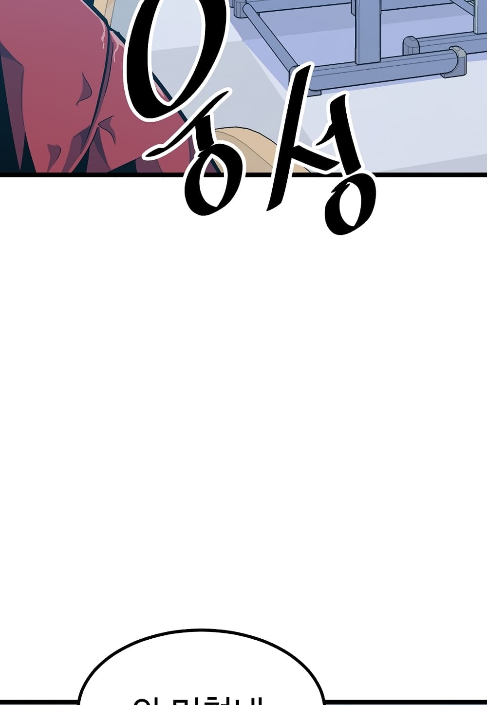 Level Berserker page 7