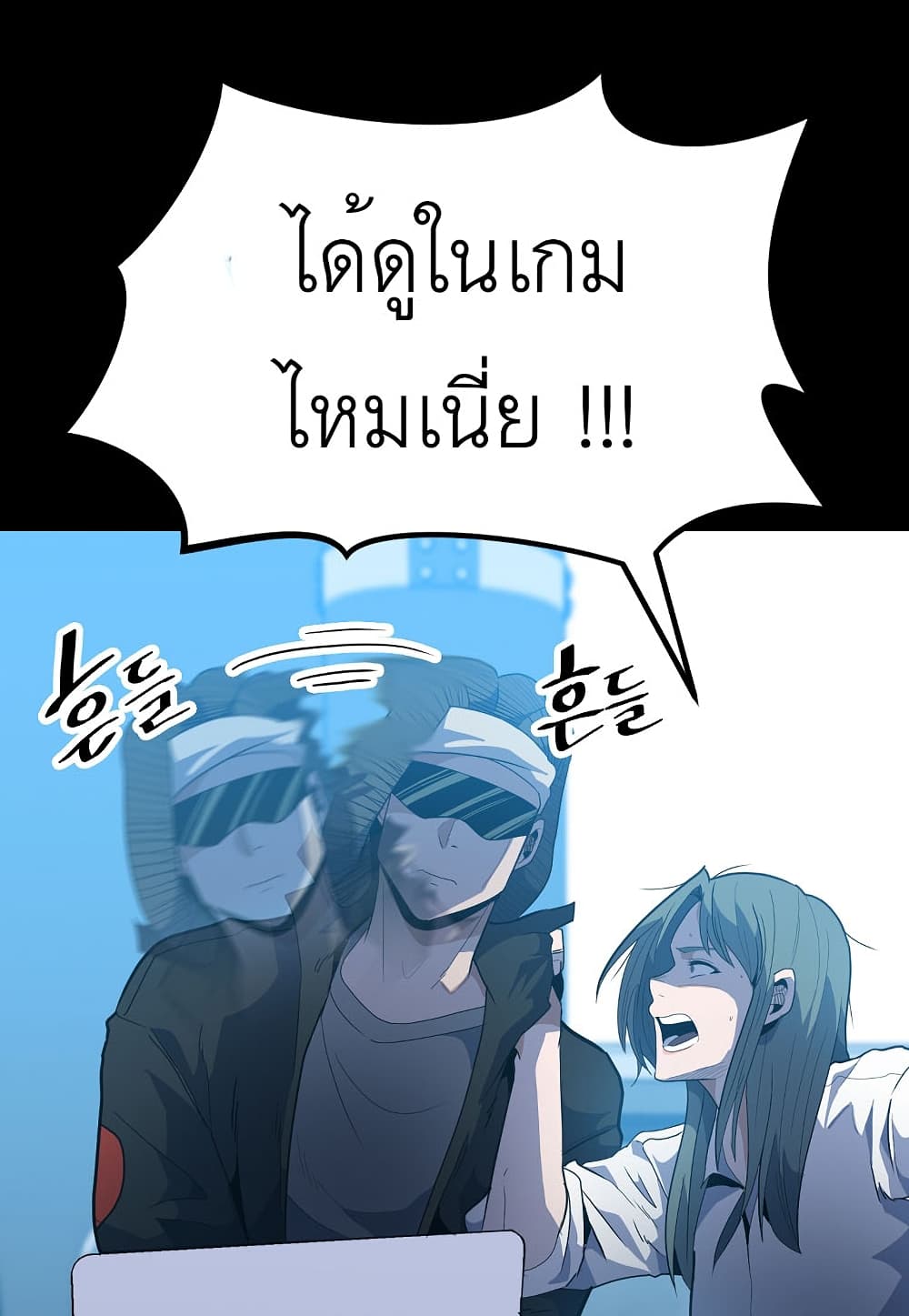 Level Berserker page 19