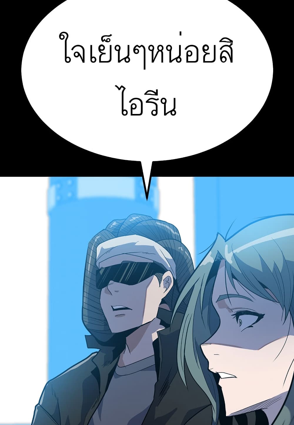 Level Berserker page 38