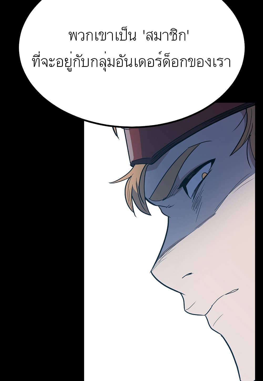Level Berserker page 41