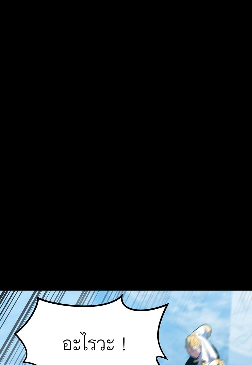 Level Berserker page 46