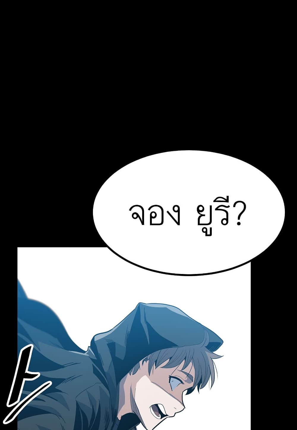 Level Berserker page 53