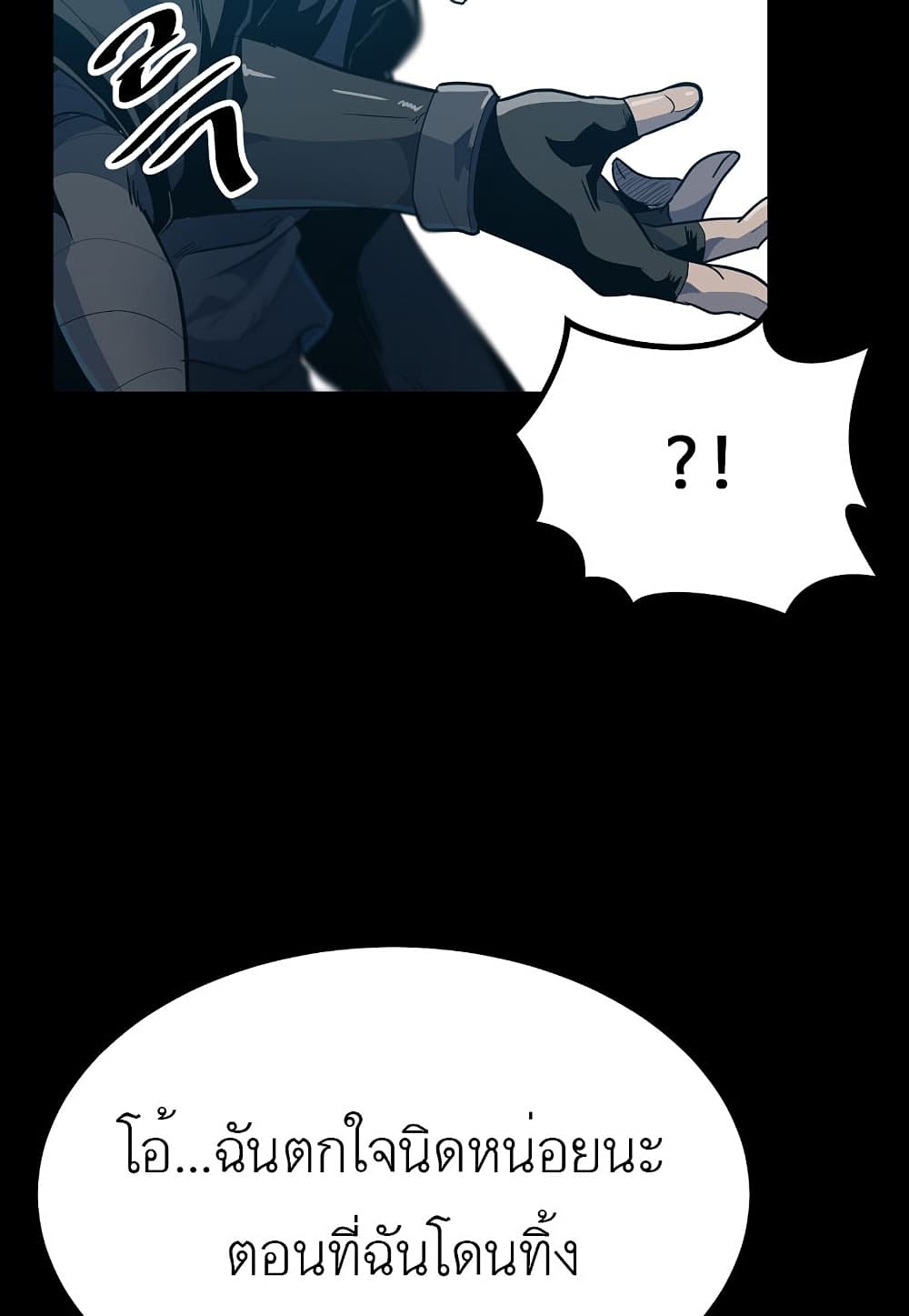 Level Berserker page 54