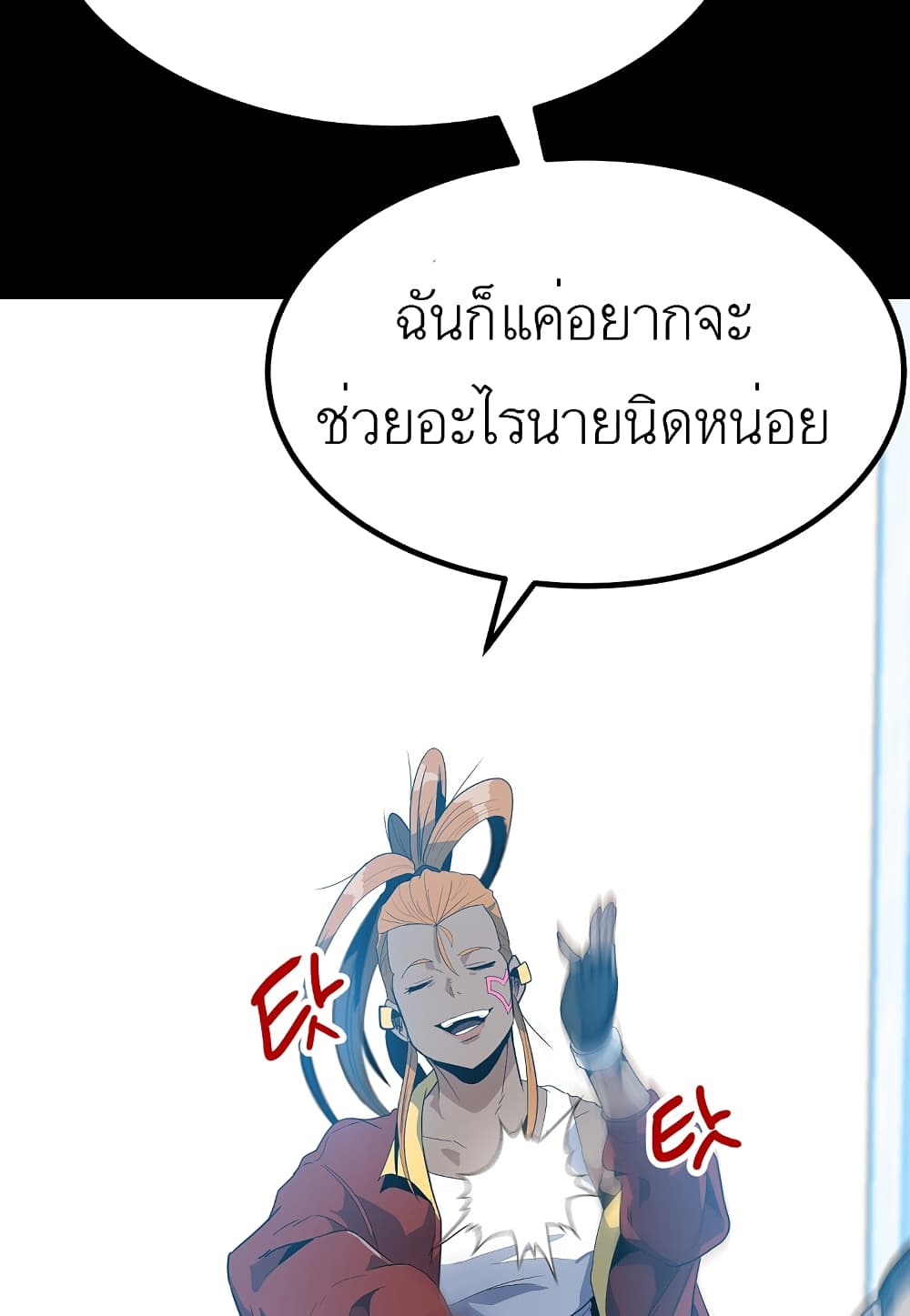 Level Berserker page 55