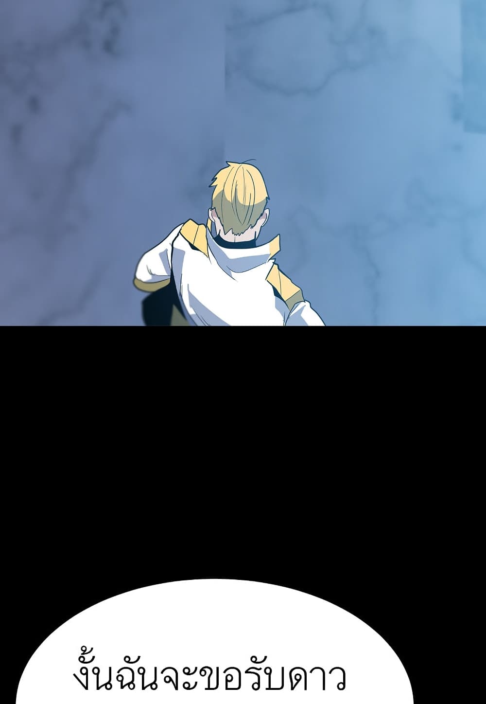 Level Berserker page 66