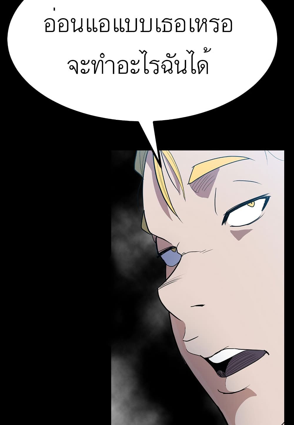 Level Berserker page 75