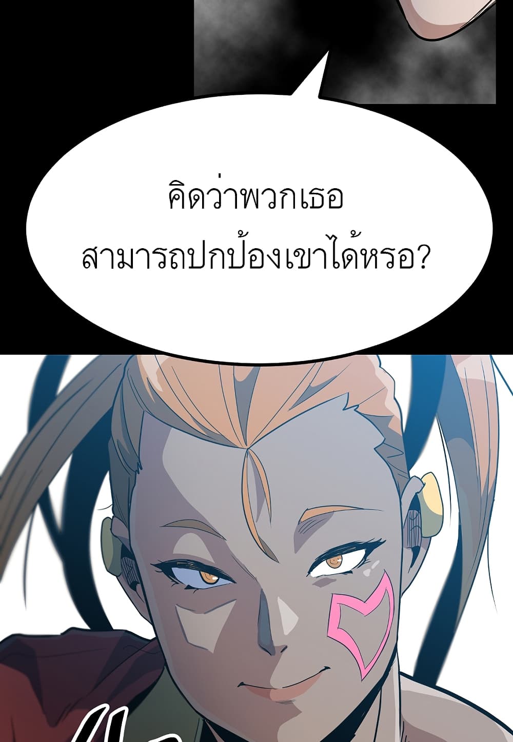 Level Berserker page 76