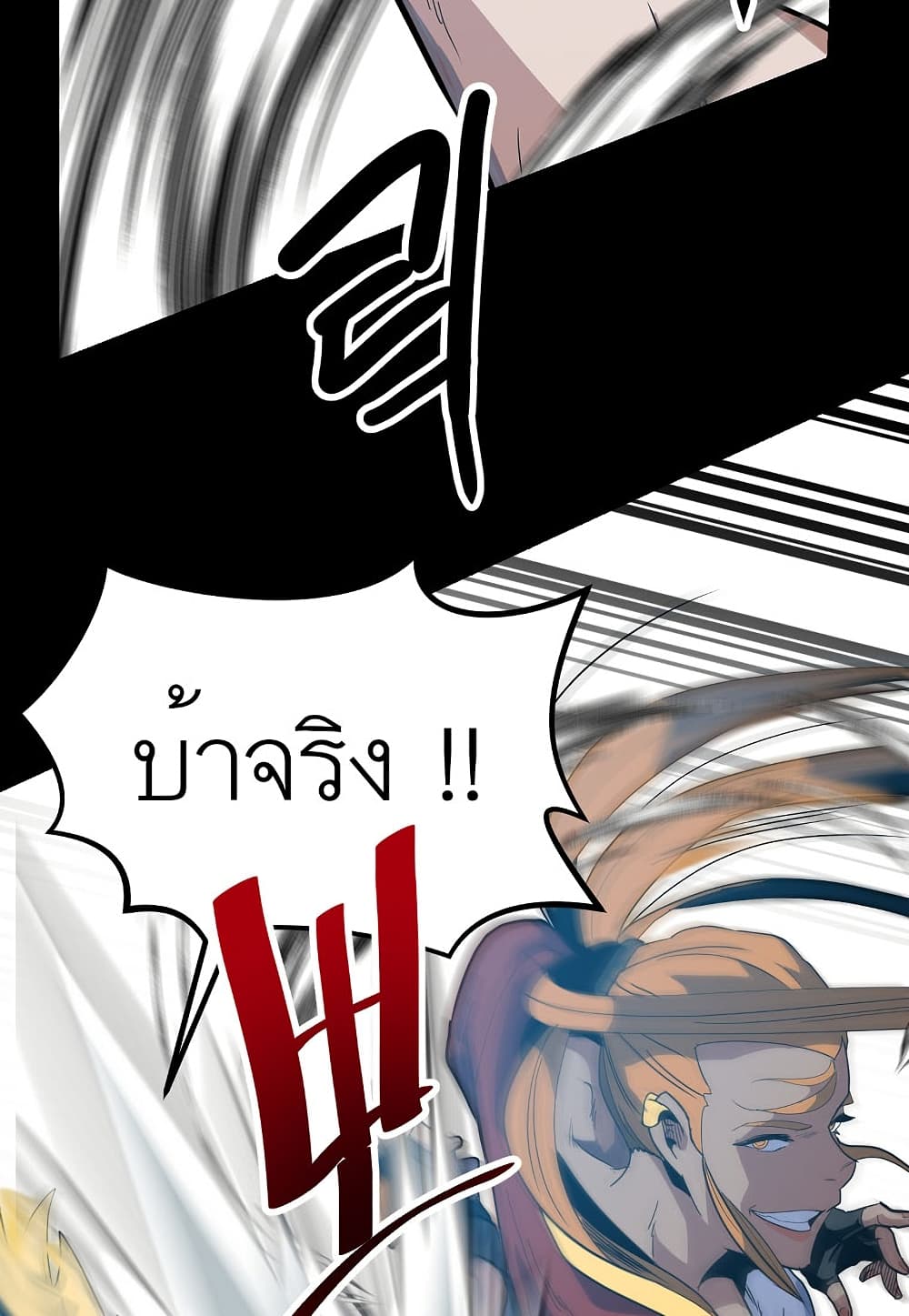 Level Berserker page 87
