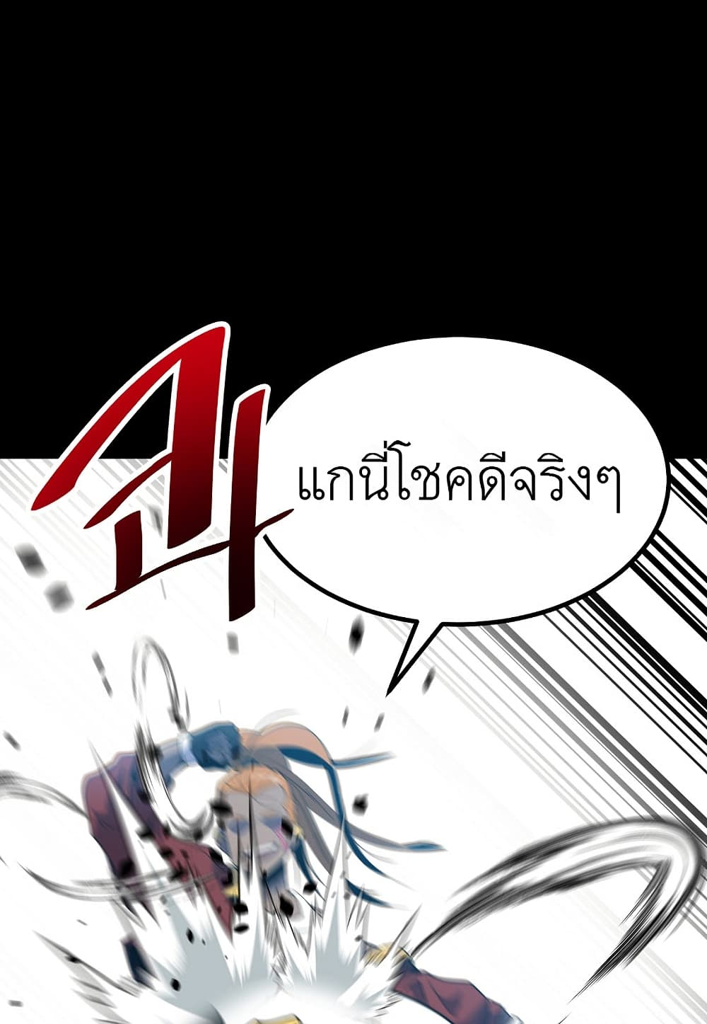 Level Berserker page 92
