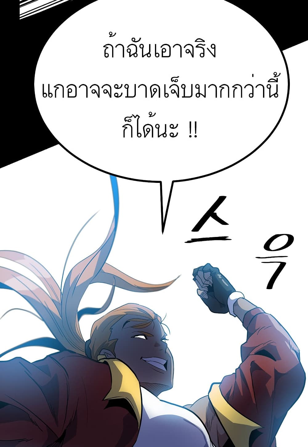 Level Berserker page 95
