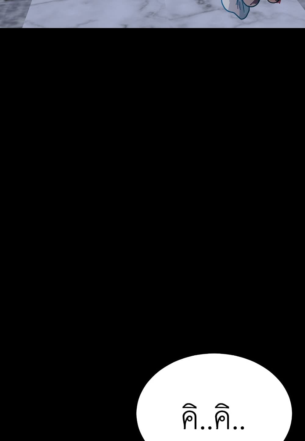 Level Berserker page 106
