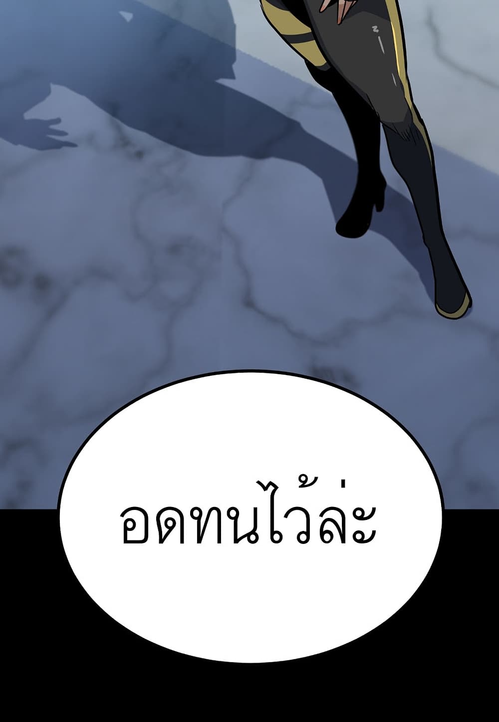 Level Berserker page 129
