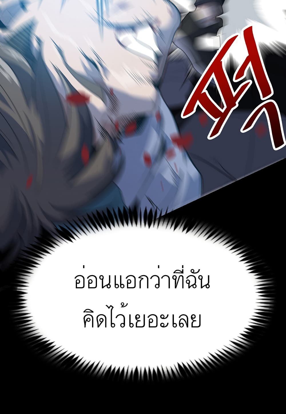 Level Berserker page 9
