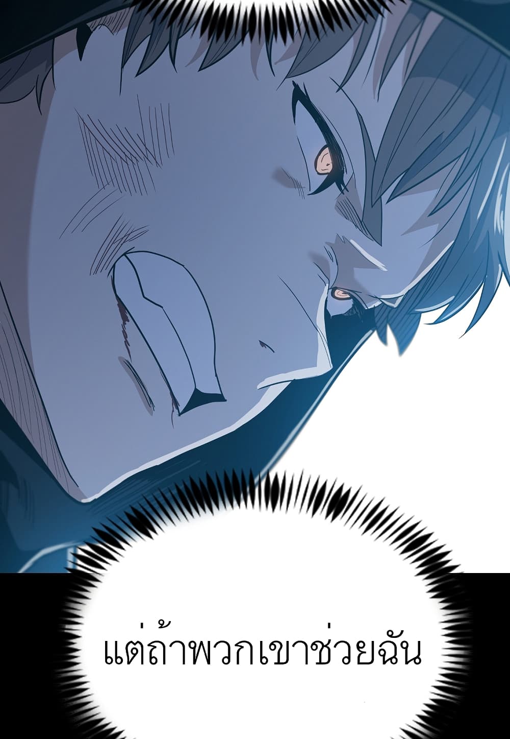 Level Berserker page 14