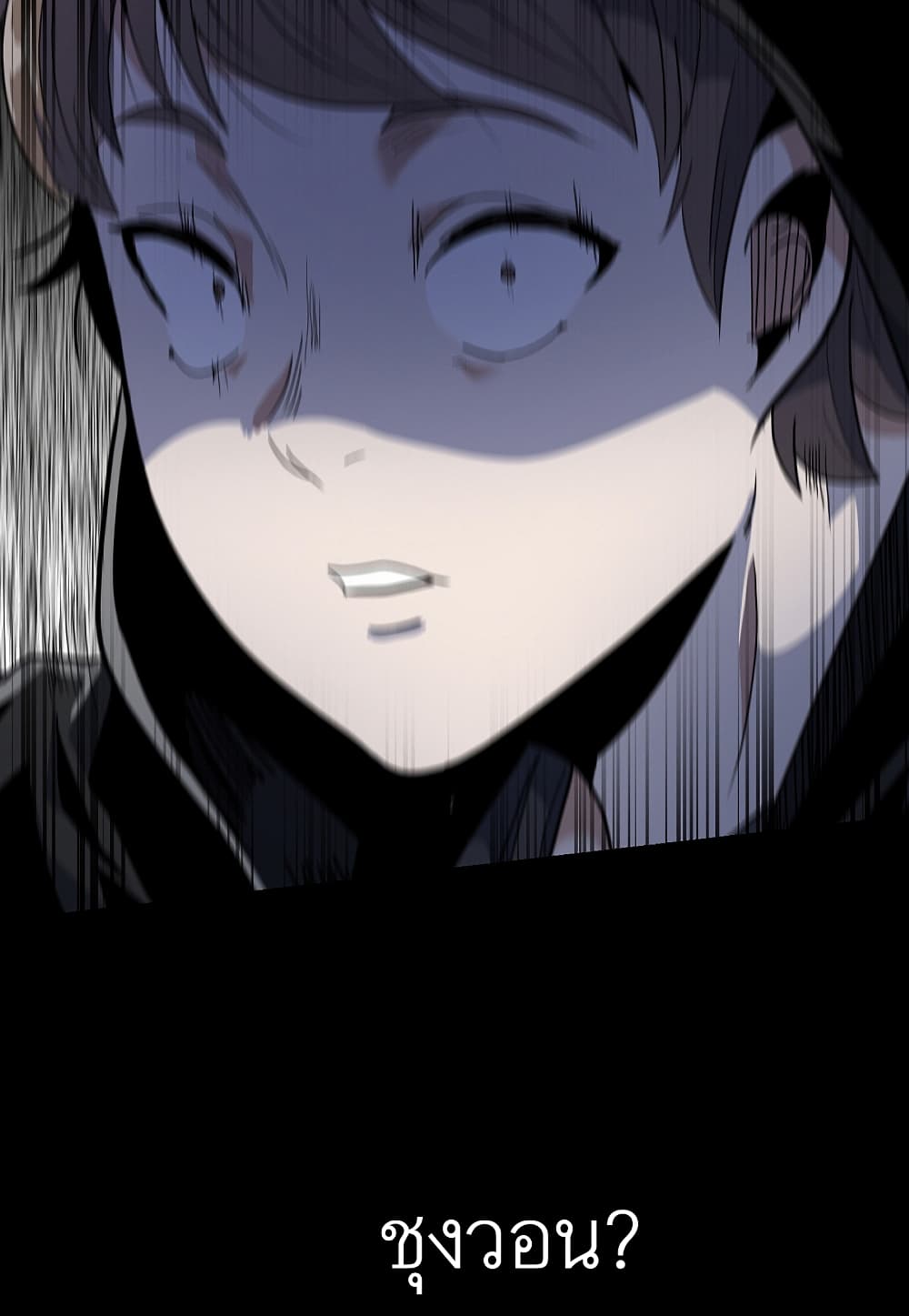 Level Berserker page 34