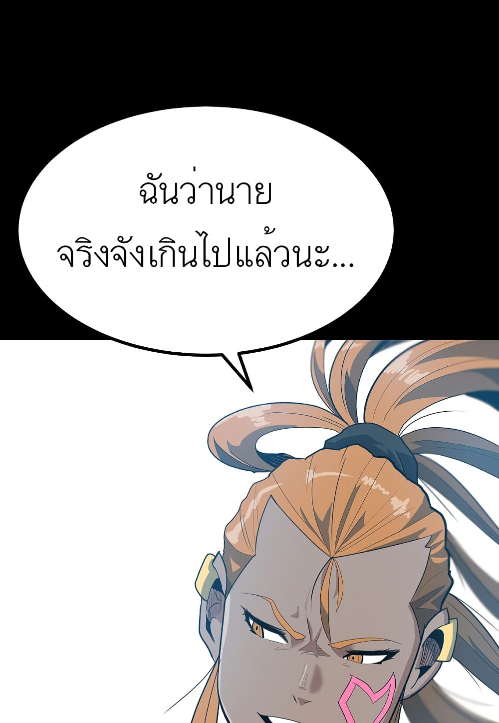 Level Berserker page 41
