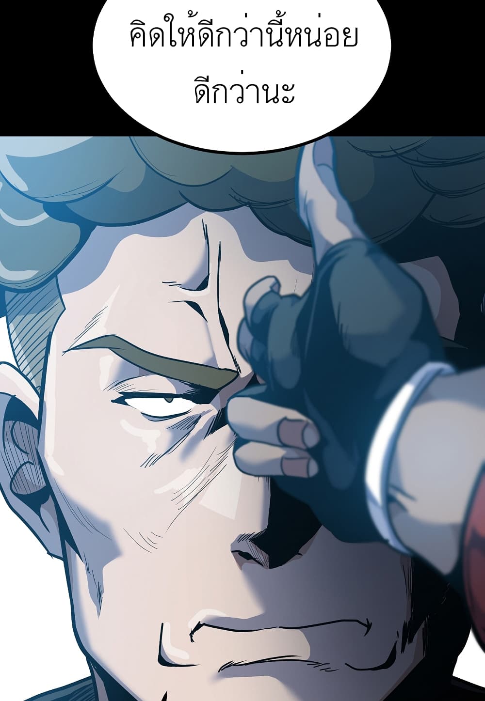 Level Berserker page 47