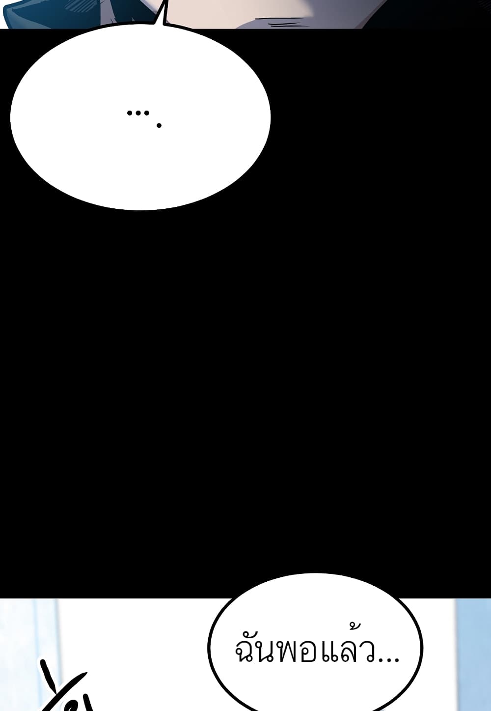 Level Berserker page 48