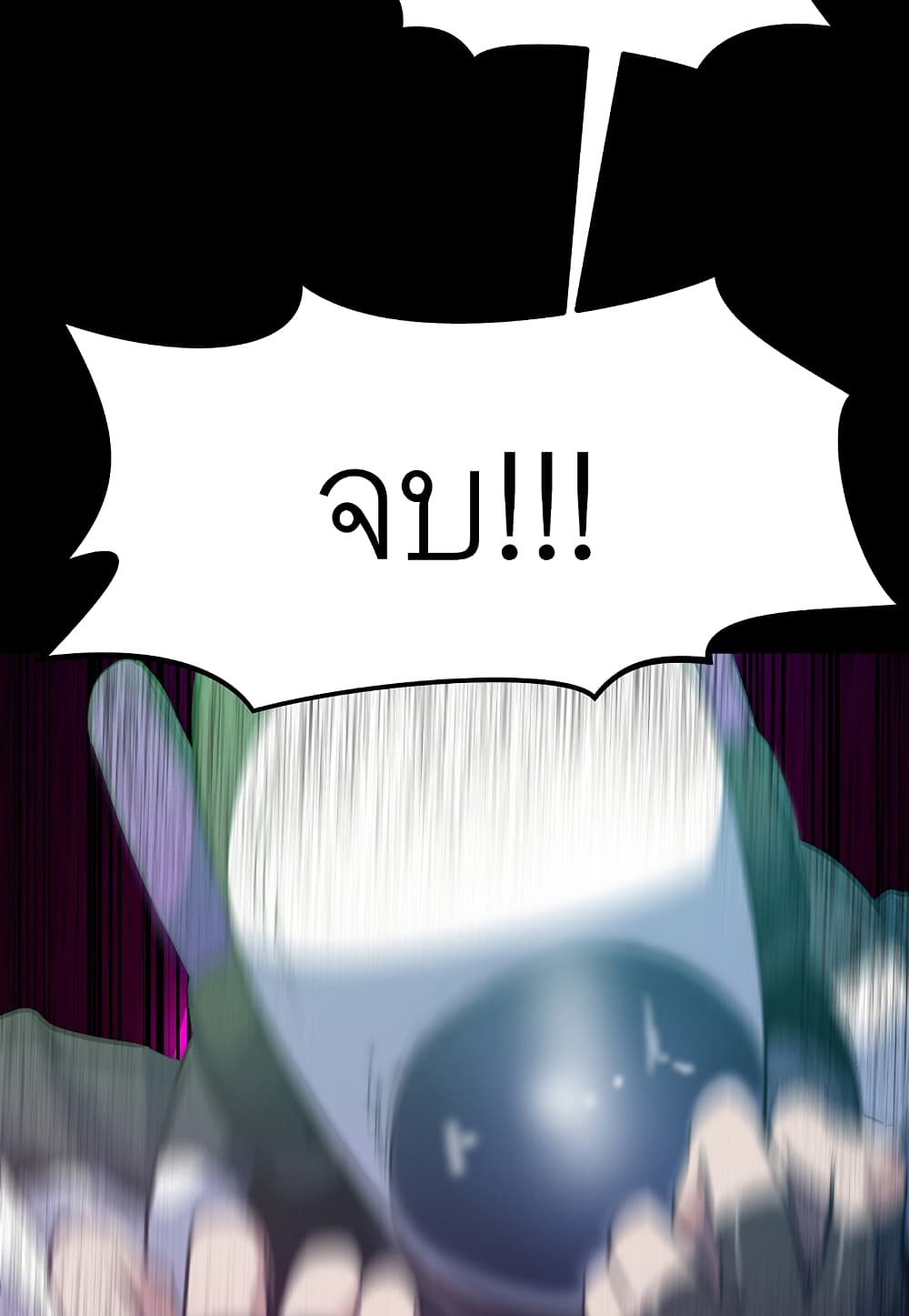 Level Berserker page 57