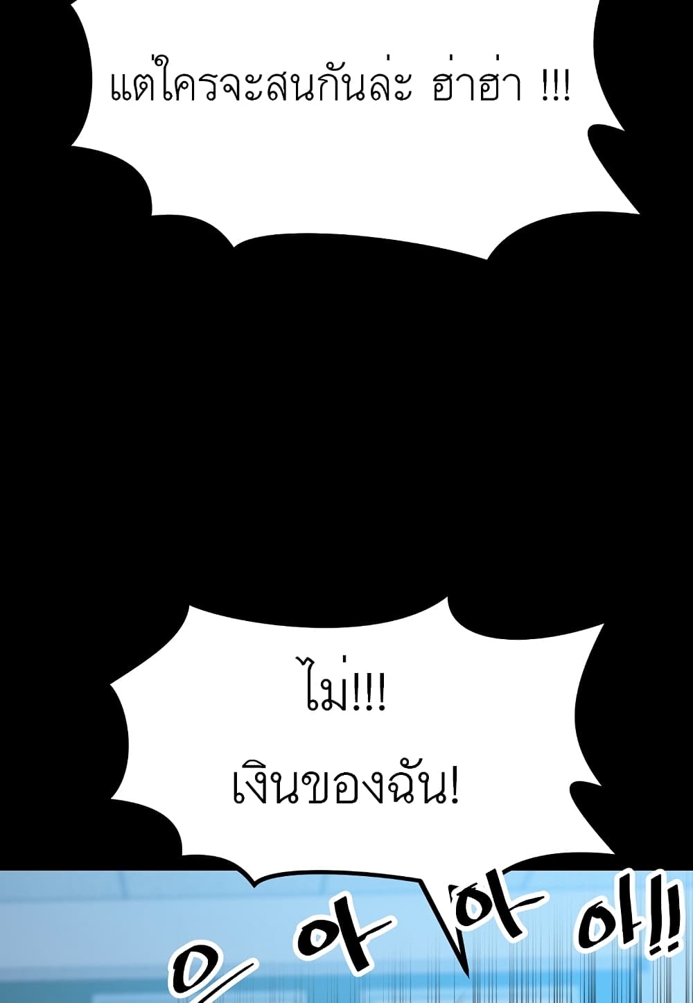 Level Berserker page 67