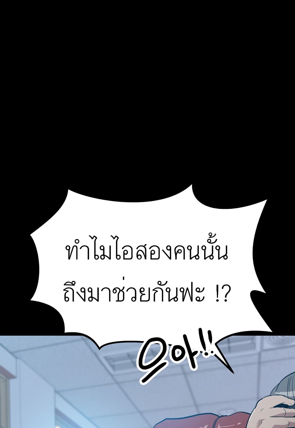 Level Berserker page 69