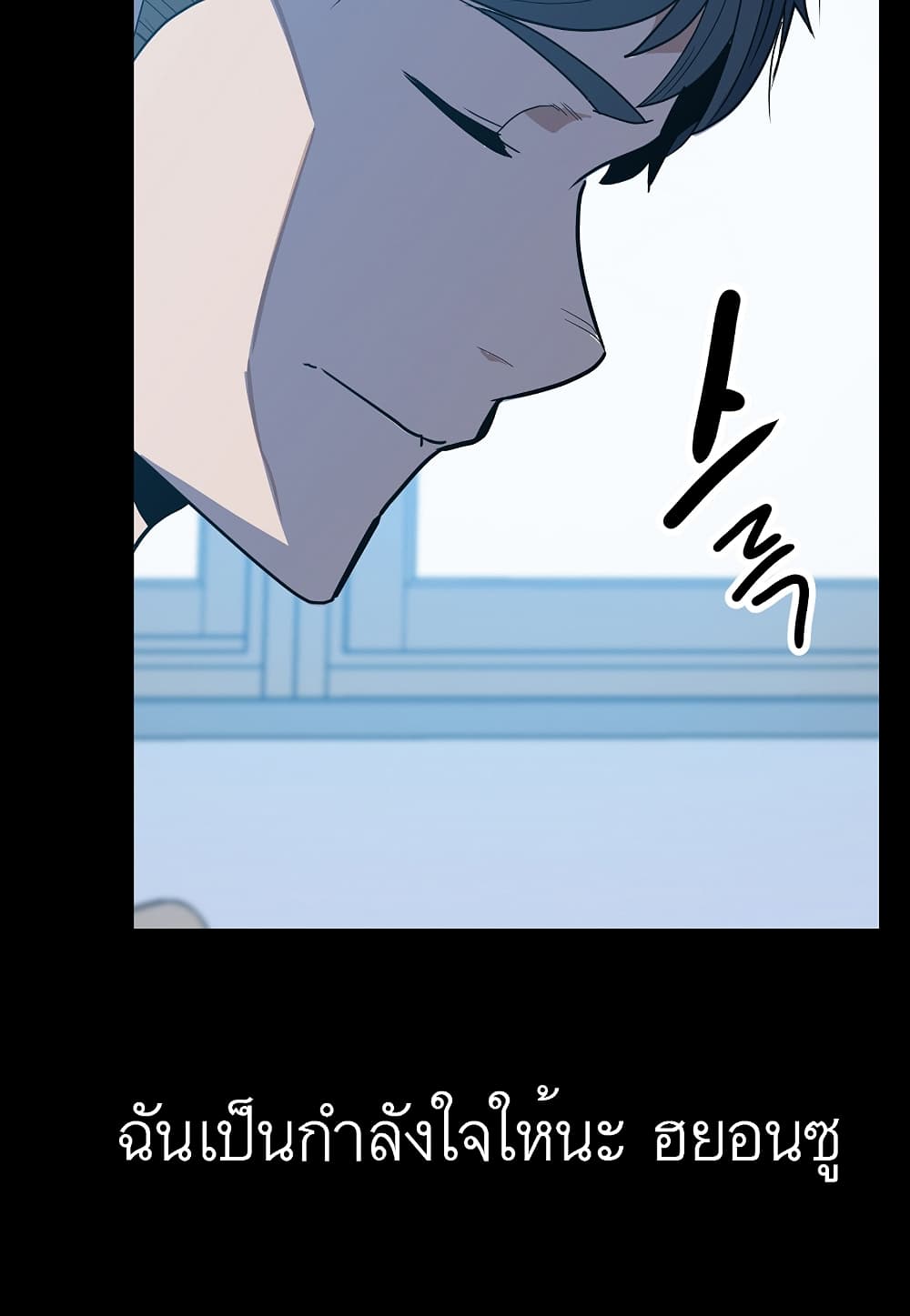 Level Berserker page 75